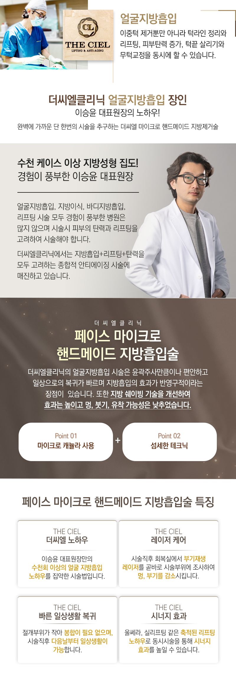 얼굴지방흡입