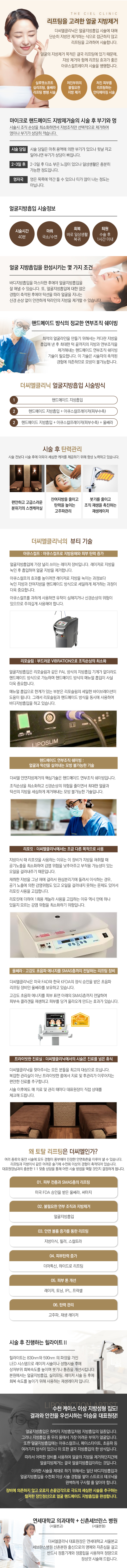 얼굴지방흡입