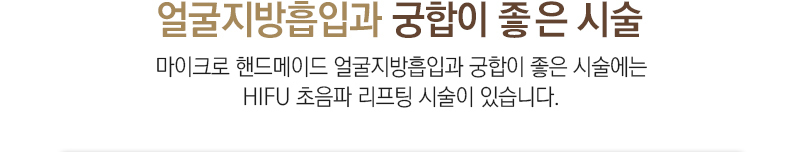 얼굴지방흡입