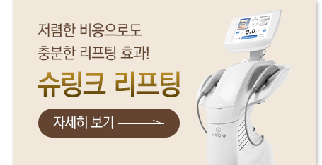 슈링크 바로가기