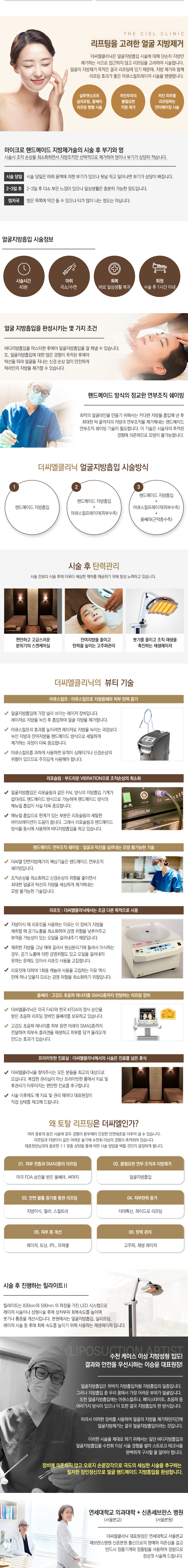 얼굴지방흡입