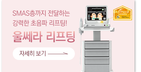 울쎄라 바로가기