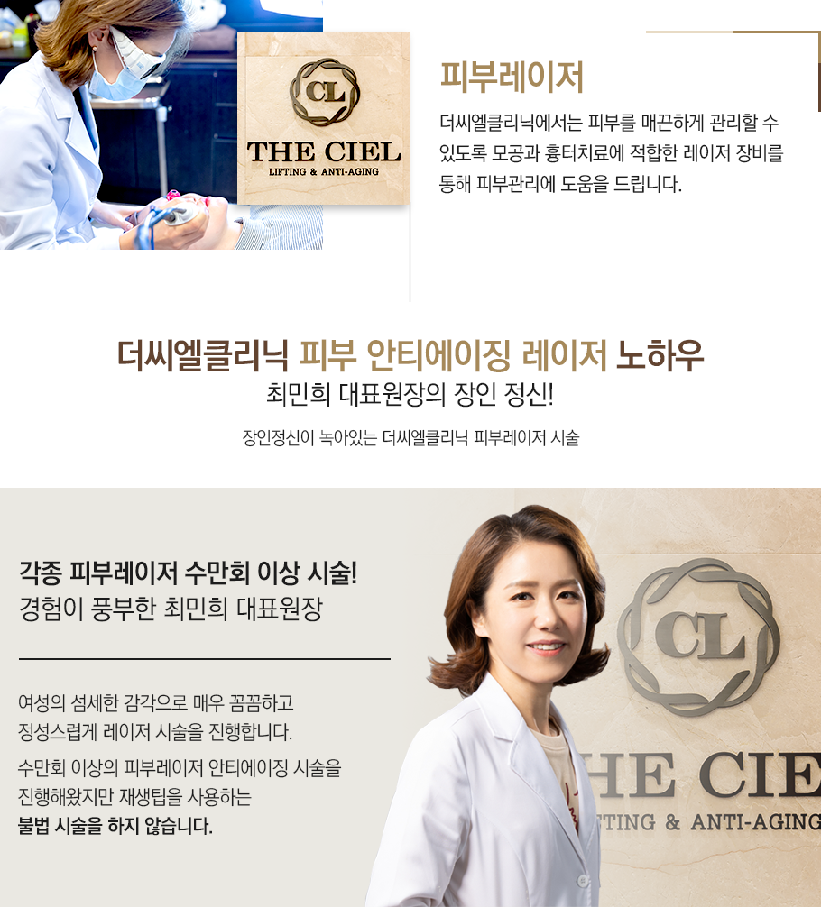 피부레이저