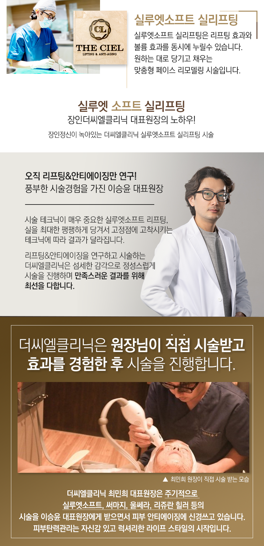실루엣리프팅
