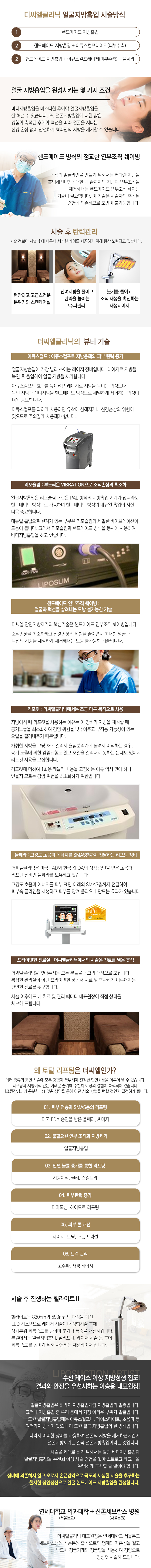 이중턱지방흡입