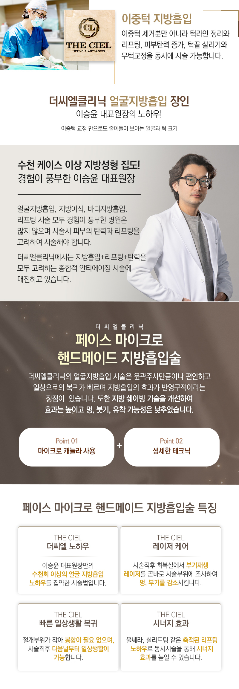 이중턱지방흡입