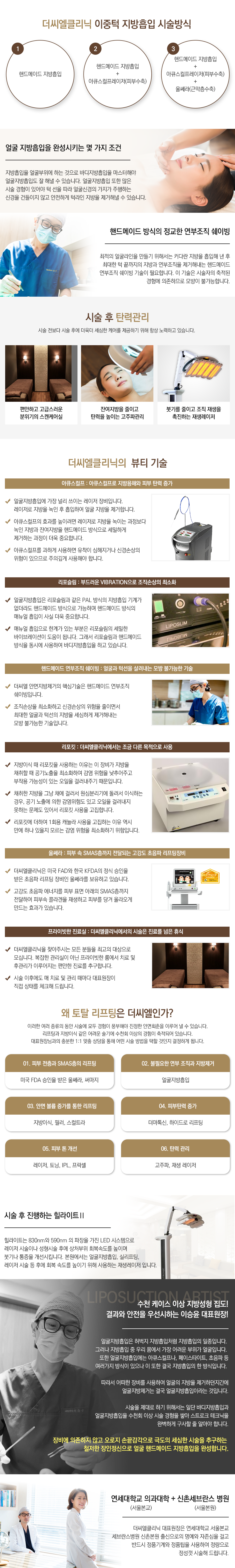 이중턱지방흡입