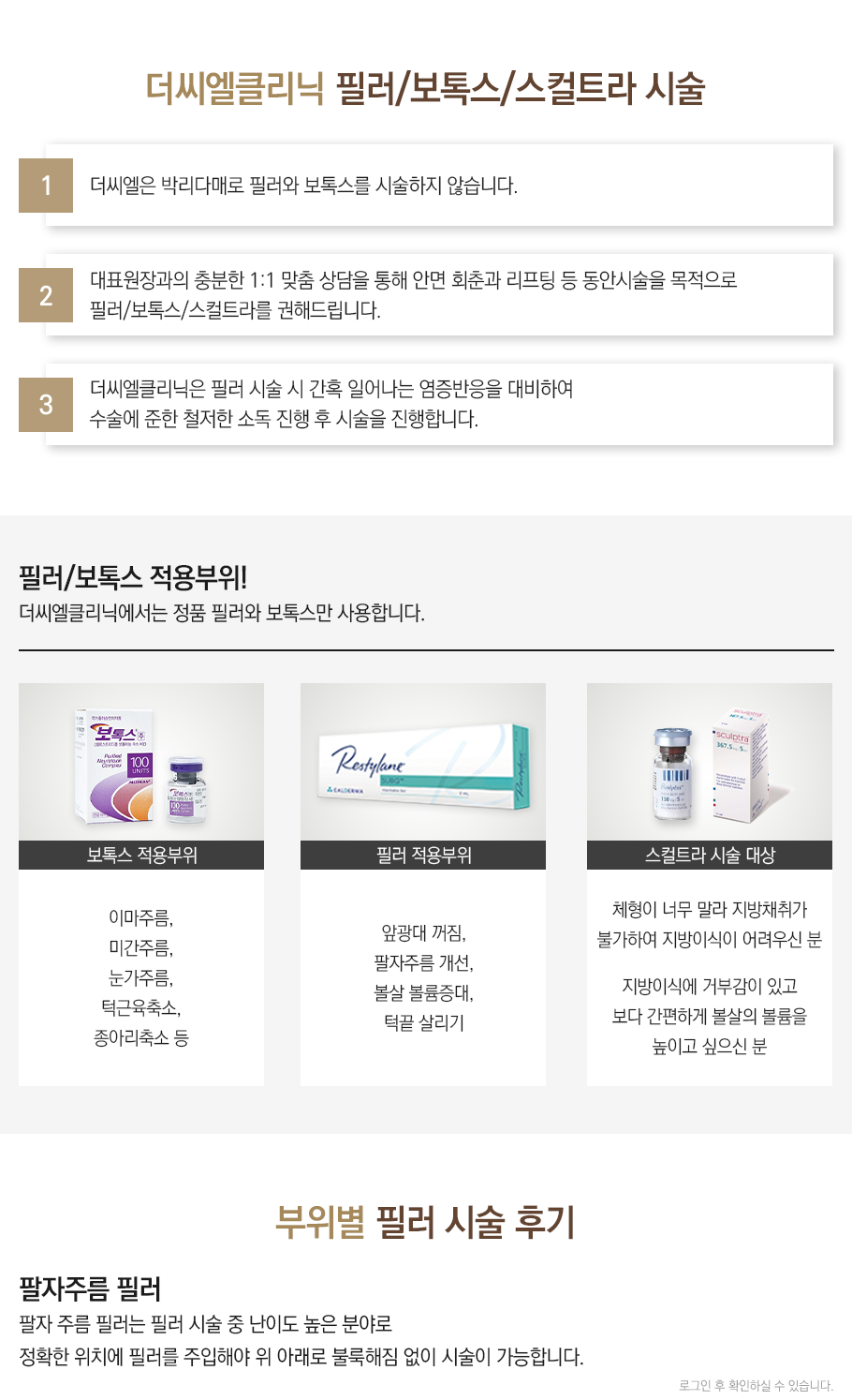 필러/엘란쎄
