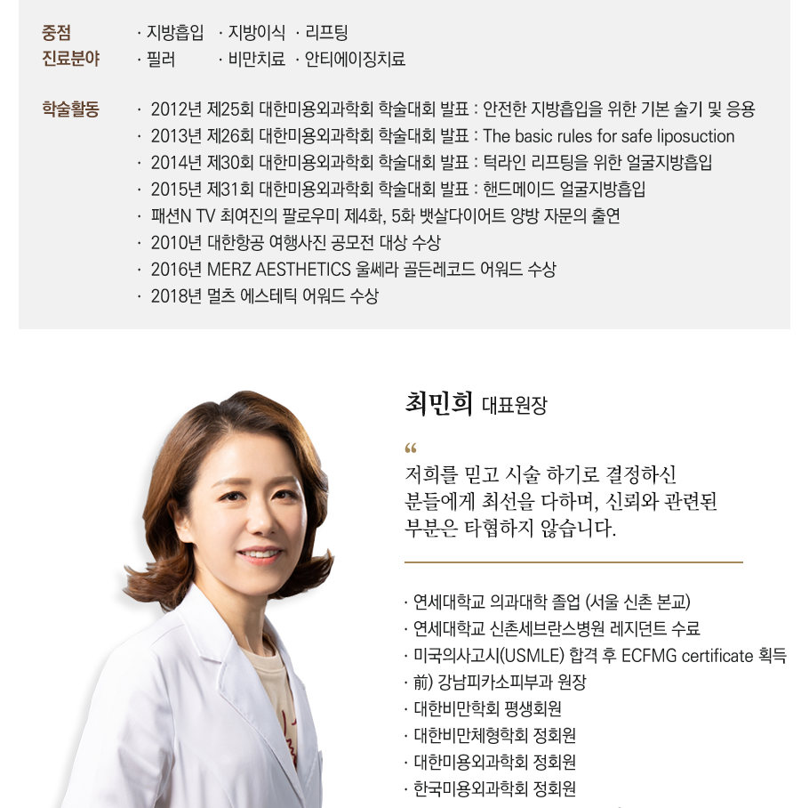의료진소개