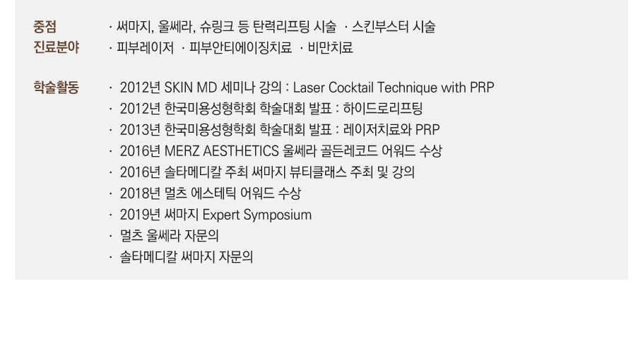 의료진소개