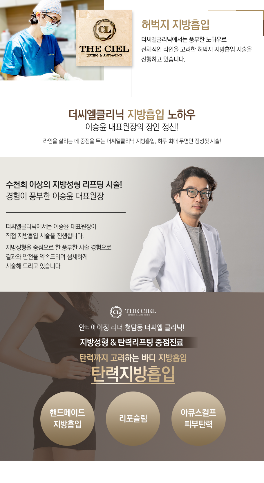 허벅지