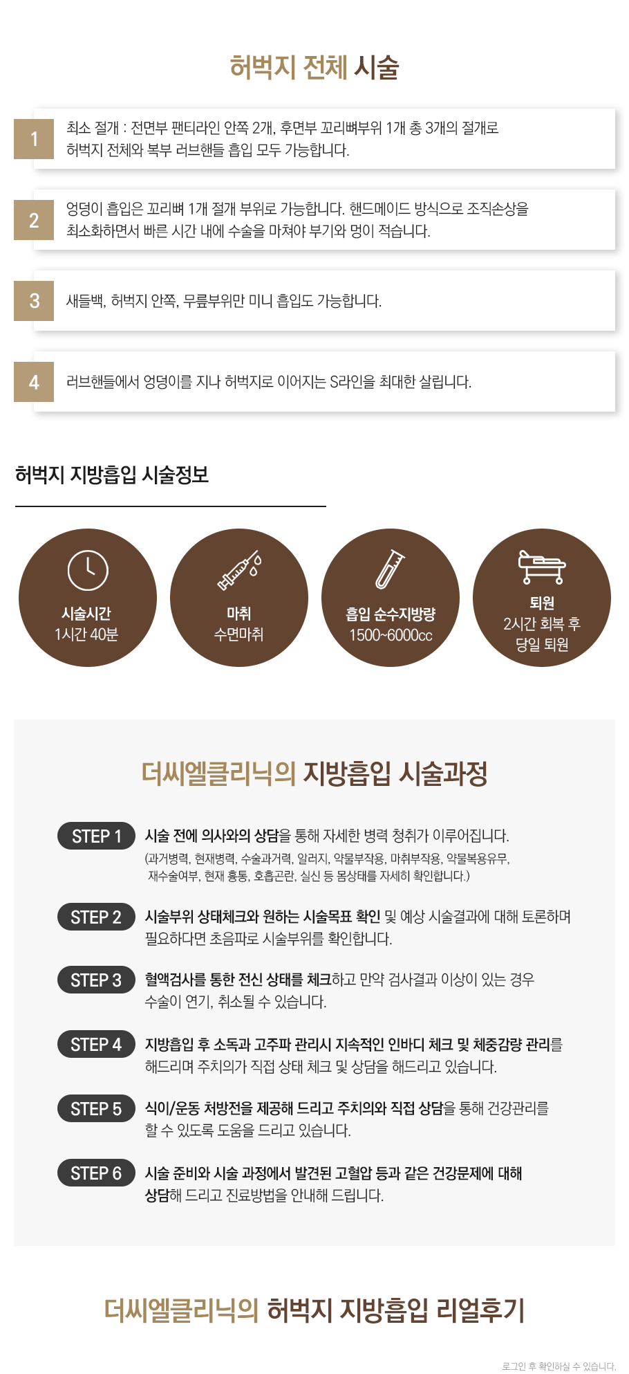 허벅지