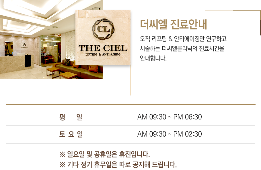 진료시간 안내