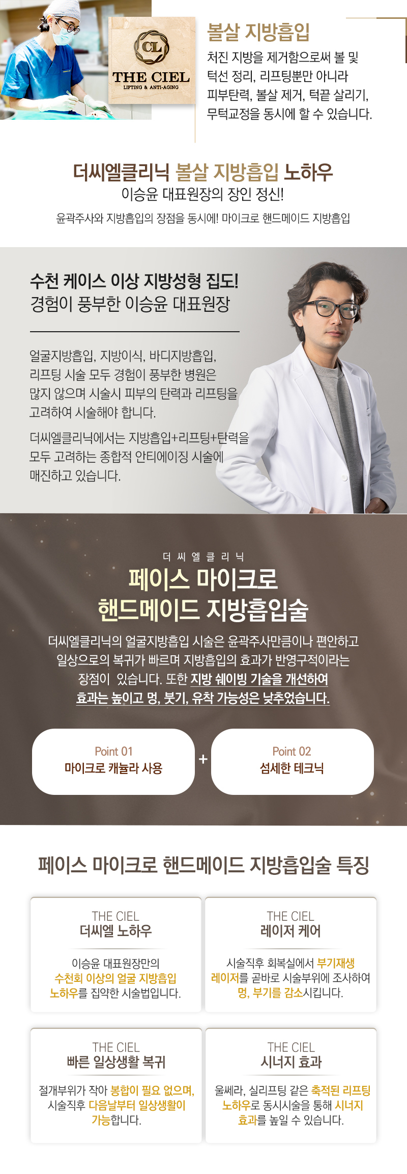 볼살지방흡입