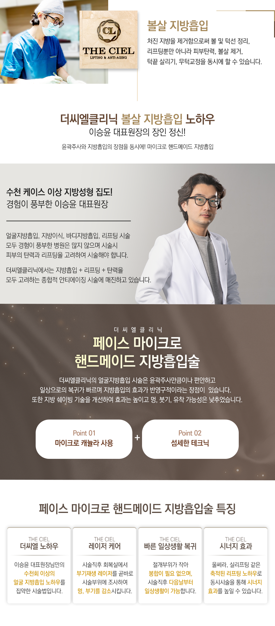 볼살지방흡입