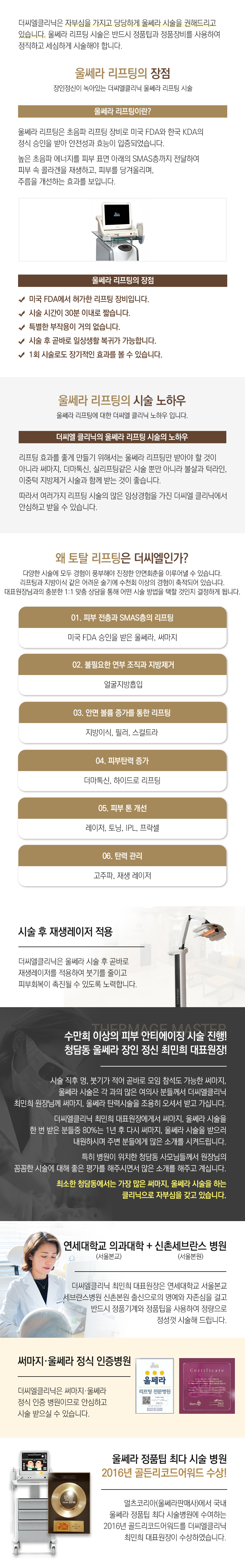아이울쎄라