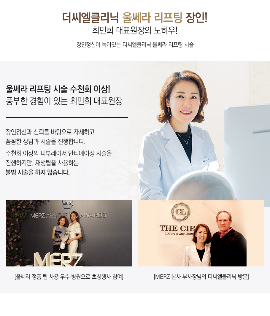 써마지