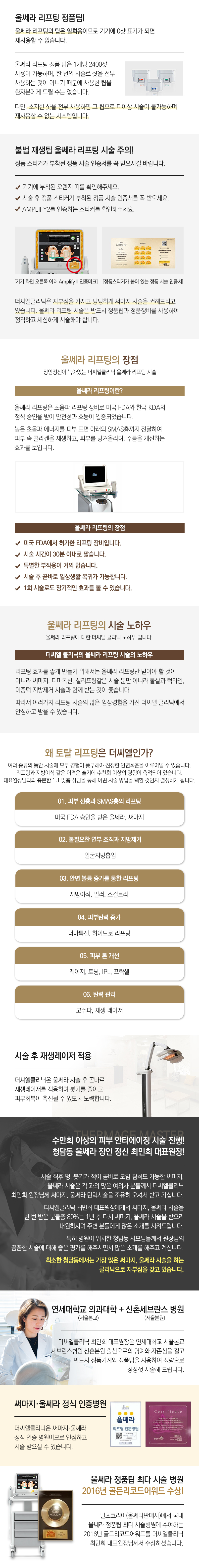 바디울쎄라