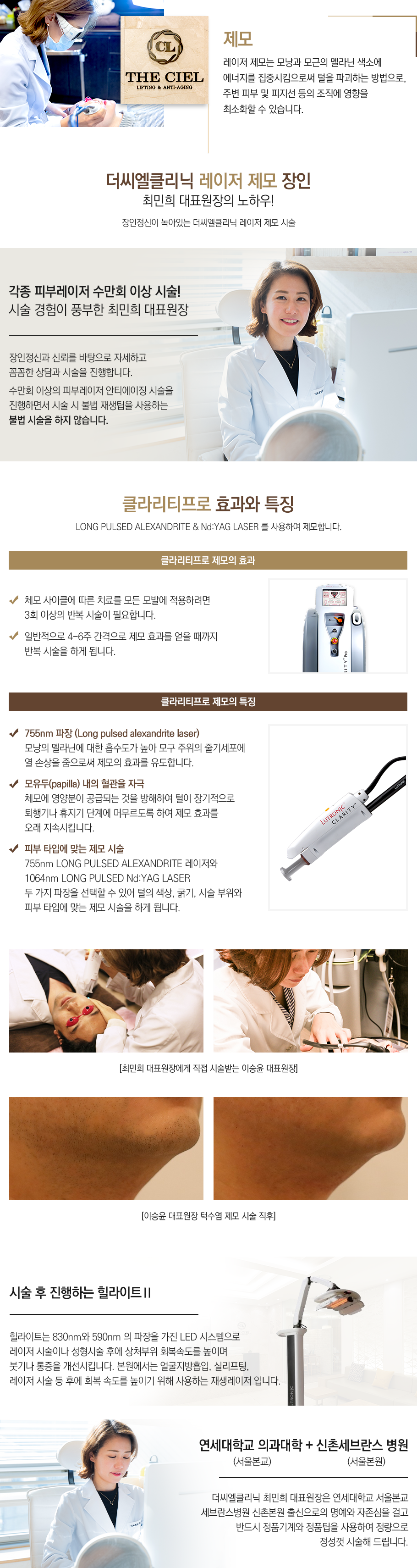 제모
