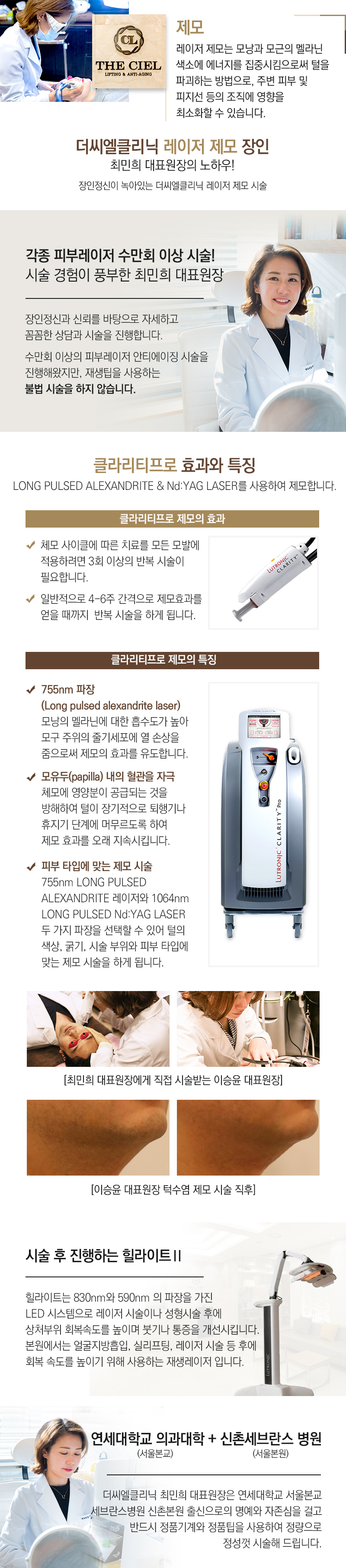 제모