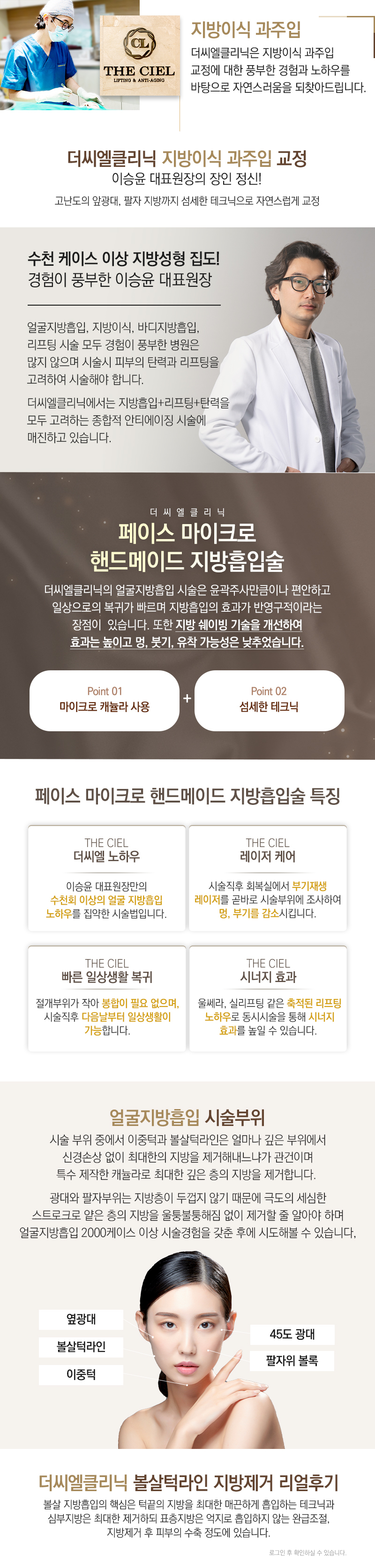 지방이식 과주입