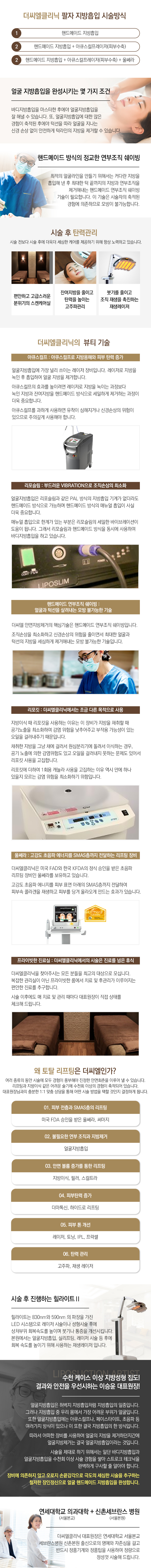 지방이식 과주입