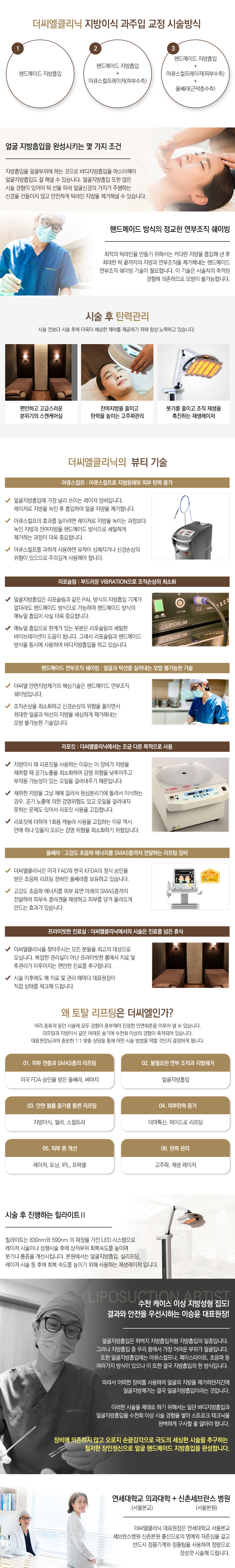 지방이식 과주입