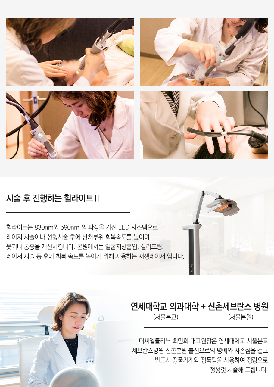 아이스점빼기
