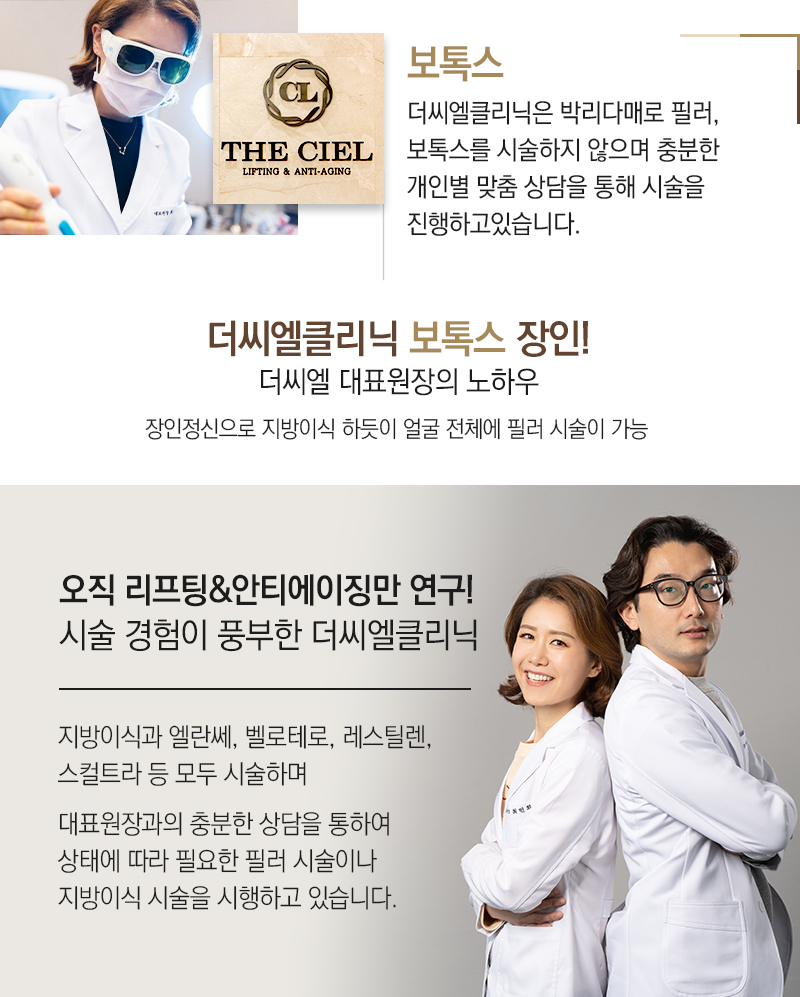 보톡스