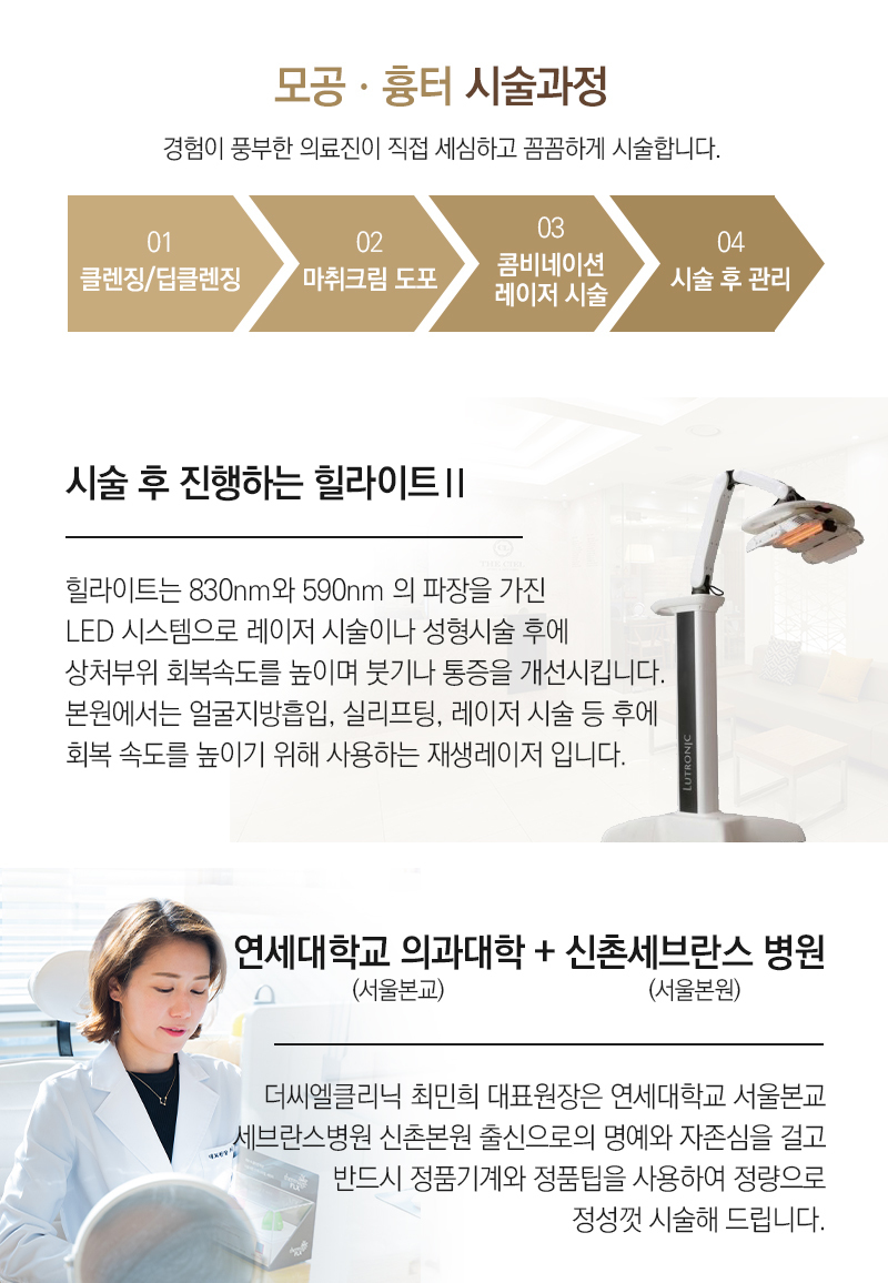 모공흉터