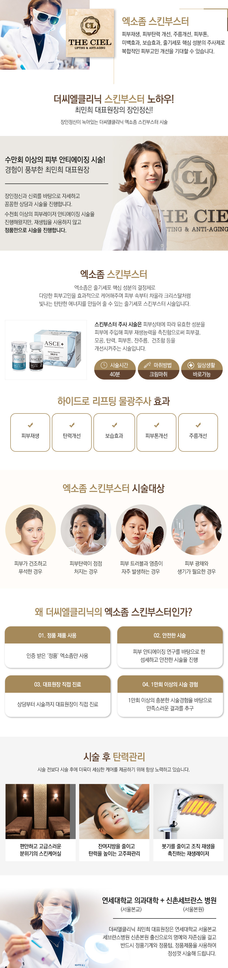 엑소좀
