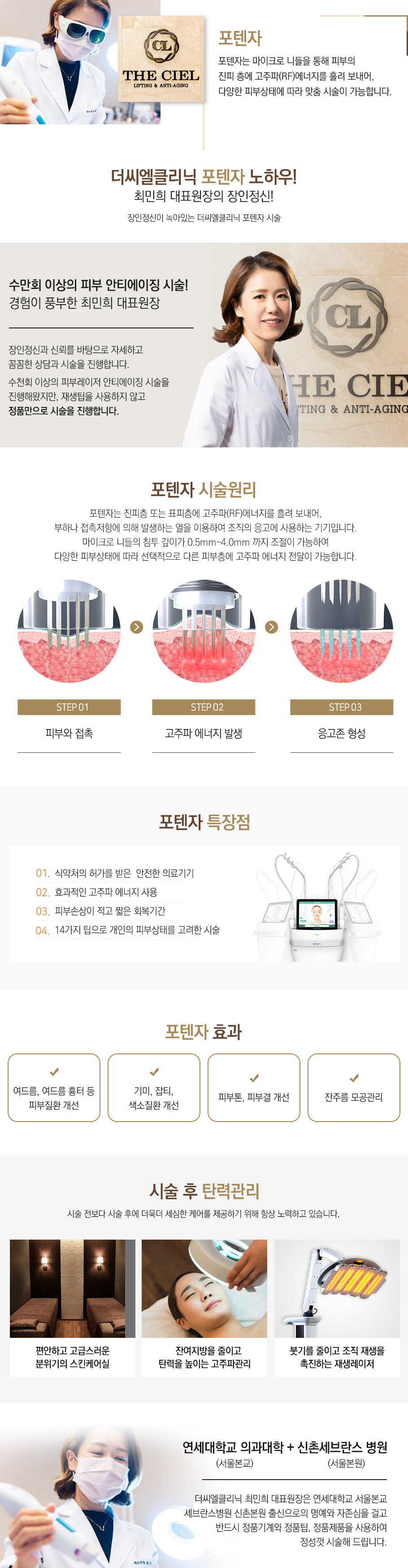 포텐자