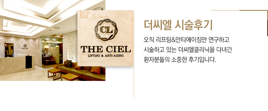 시술후기