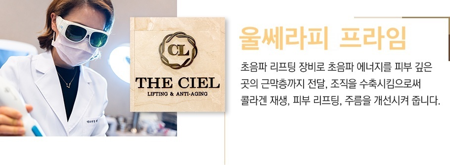 써마지