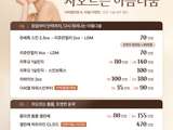 더씨엘의원 9-10월 이벤트 (2)