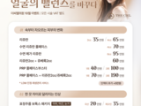 더씨엘의원 10월 이벤트