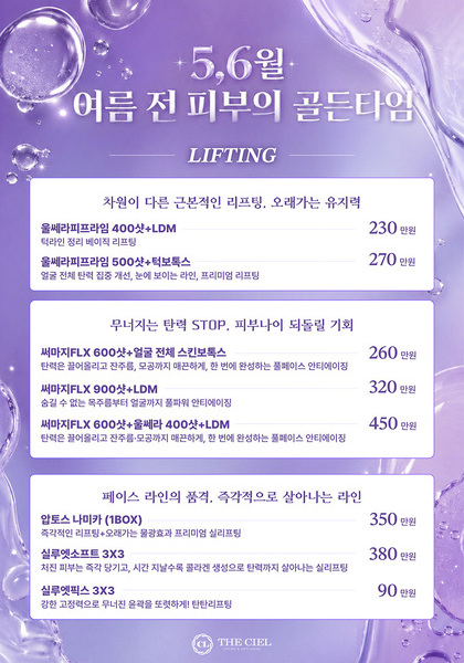 더씨엘 5, 6월 한정 이벤트(2)