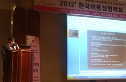 2012 한국미용성형학회 춘계학술대회 더마샤인 발표 <최민희원장>