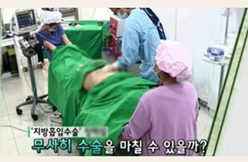 팔로우미 4화 양방 한방의 뱃살 다이어트 배틀에 양방 자문의로 출연