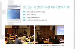 2012년 제25회 대한미용외과학회 학술대회 발표 : 안전한 지방흡입을 위한 기본술기